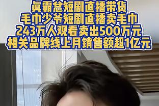 福克斯：不喜欢去造犯规 如果裁判不吹的话那就是一次投篮没中